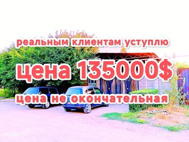 снять дом без хозяина: Дом, 120 м², 5 комнат, Собственник, Евроремонт