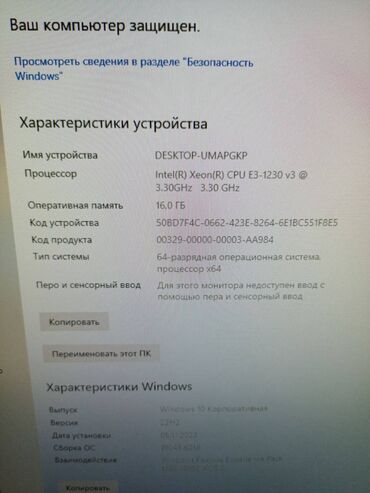 Настольные ПК и рабочие станции: Компьютер, ядер - 4, ОЗУ 16 ГБ, Игровой, Б/у, Intel Core i7, AMD Radeon RX 580, HDD + SSD — 22