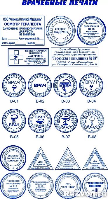 Печать: Изготовление и восстановление печатей и штампов — 15
