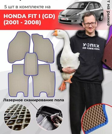 решетка на хонда аккорд: 3D Eva Полики Для салона Honda, Новый, Самовывоз