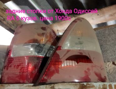 ист цена в бишкеке в Кыргызстан | Автозапчасти: Продаю разные запчасти, оптику и кузовные детали. Задние стопки от