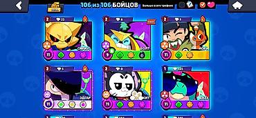 İncəsənət və kolleksiyalar: Brawl Stars hesabı – tam kolleksiya və yüksək göstəricilər - — 2