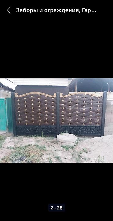 Заборы и ограждения: Заборы и ограждения — 25