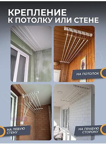 напольные вешалки бу: Сушилка, цвет - Белый, Новый — 2