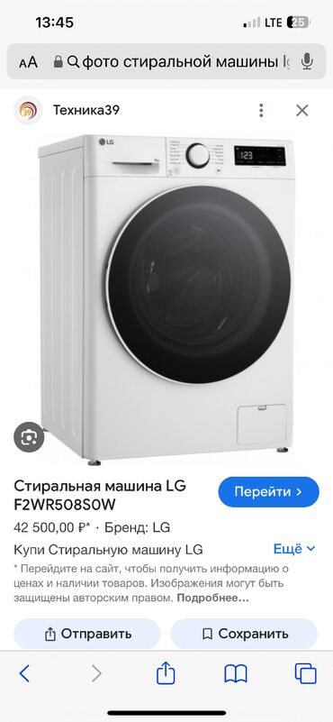 стиральный машинка лж: Стиральная машина LG, Новый