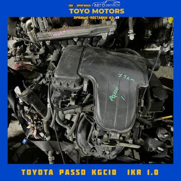 контрактные двигателя: Toyota 1 л, Б/у, Оригинал, Япония