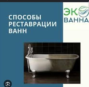 меш баня: Время оставляет следы даже на самых любимых вещах, но это не повод с — 1