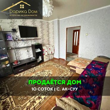 элитный дом ош: Үй, 96 кв. м, 5 бөлмө, Кыймылсыз мүлк агенттиги