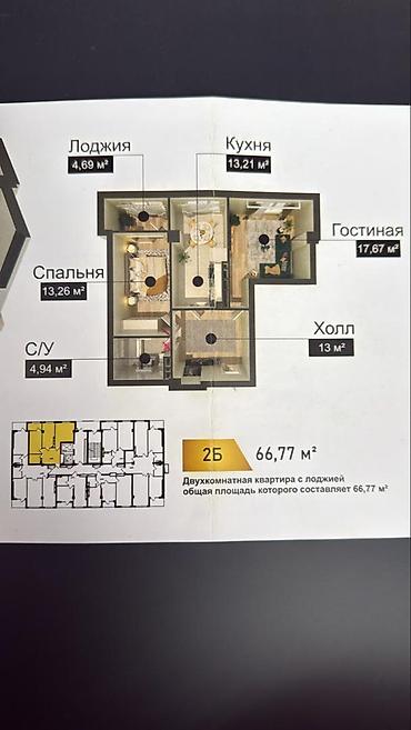 2 комнаты, 67 м², ЗАГС/Цирк Элитка, 11 этаж, ПСО (под самоотделку)