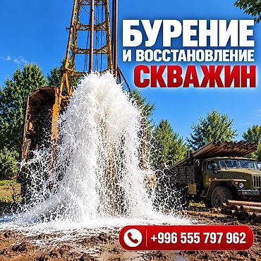 аргон газ: 💧БУРЕНИЕ И ВОССТАНОВЛЕНИЕ СКВАЖИН НА ВОДУ — ОПЫТ БОЛЕЕ 30 ЛЕТ НУЖНА — 1