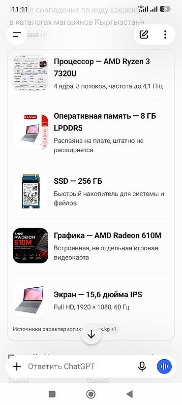 spark 3: 🔥 Продаю Lenovo IdeaPad Slim 3 — 30 000 сомов 💻 Ноутбук в хорошем — 5