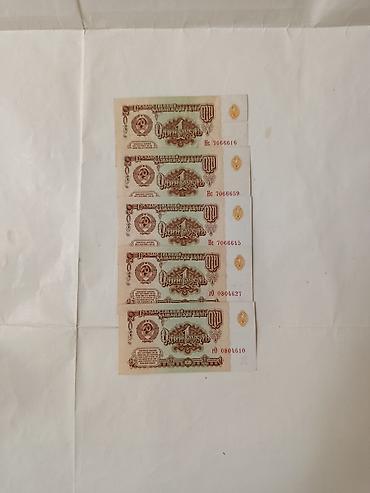 Əskinaslar: Pullar təzə, yaxşi, orta vəziyyətdə. Sssr-pulları 1və 2m — 4