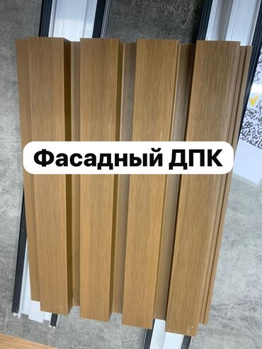 Террасная доска ДПК: Терасная доска ДПК Фассадный ДПК Заборный ДПК Террасное покрытие — 35
