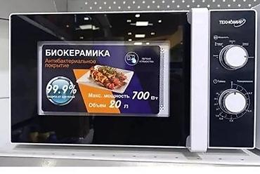 35: Микроволновка, Новый, Платная доставка, Самовывоз — 4
