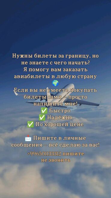 как уехать в канаду из кыргызстана: Туристтик кызматтар