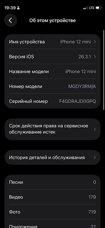 Apple iPhone: IPhone 12 mini, белый Все родное, ничего не менялось, не — 8