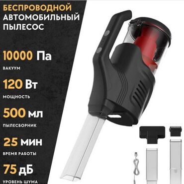 зарядка для пылесоса: Пылесос, Ручной, Сухая