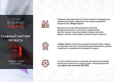 бурана гранд: 2-комнатная квартира в жилом комплексе Burana Palace. Общая площадь — — 5