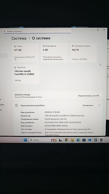 виктус ноутбук: 13 поколения, В отличном состоянии! Батарею держит прекрасно. В — 3