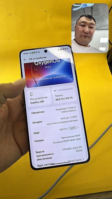 OnePlus: OnePlus 13R, Б/у, 512 ГБ, 2 SIM — 6