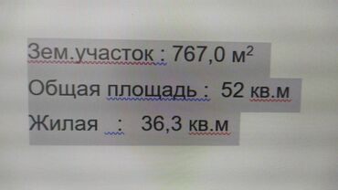 продажа авто дом на колесах: Үй, 53 кв. м, 2 бөлмө