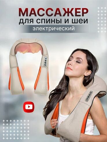 надувной воротник для шеи: Электрический массажный воротник с подогревом Массажер для спины и шеи