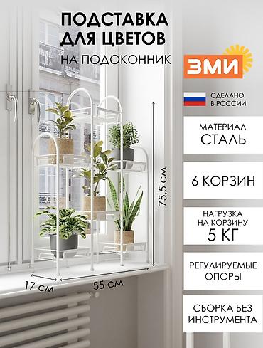 Үй жана бакча үчүн бардык: Башка декор, Өзү алып кетүү, Акылуу жеткирүү — 2