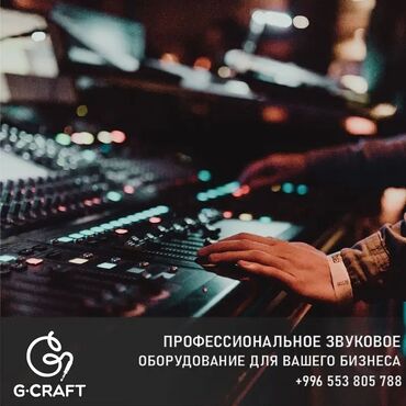 аренда музыкальная аппаратура: Прокат музыкального оборудования Профессиональное звуковое