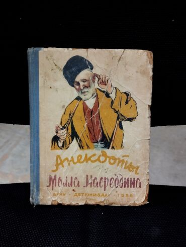 halqa ile qarin eritmek: *1956* сi il. "" Анекдоты Молла Насреддина"". ( Yaxşı