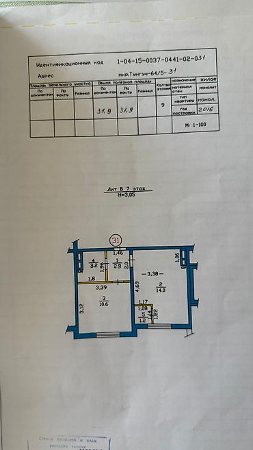 Продажа квартир: 1 комната, 32 м², 7 этаж at lalafo.kg — 9 Продажа квартир: 1 комната, 32 м², 7 этаж — 9