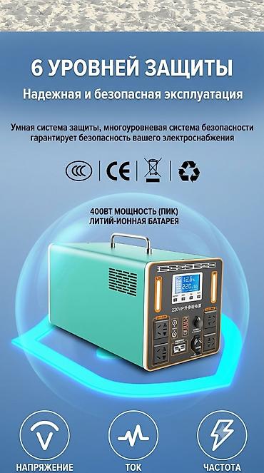 портативная станция: Опять выключили свет ? Не беда. Портативная зарядная станция на 400 — 1