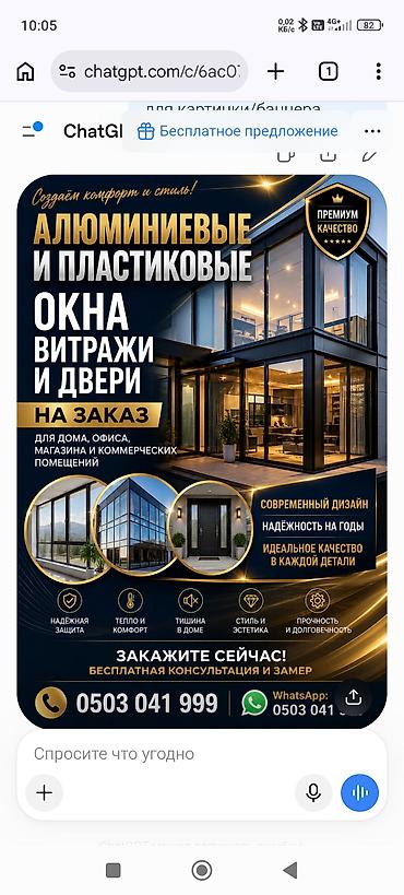 : Бесплатный выезд at lalafo.kg : Бесплатный выезд
