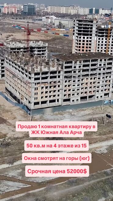 арендовать квартиру для офиса: 1 бөлмө, 50 кв. м, Элитка, 4 кабат, ПСО (өзү оңдоп түзөтүп бүтүү үчүн)