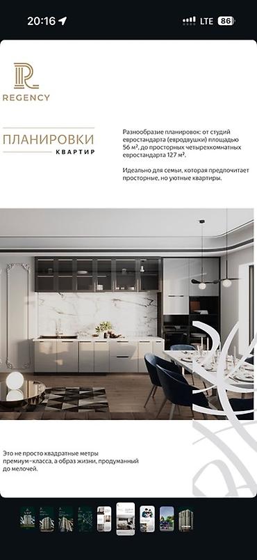 Продажа квартир: 2 комнаты, 56 м², 14 этаж, Готовая ПСО (под самоотделку) — 10