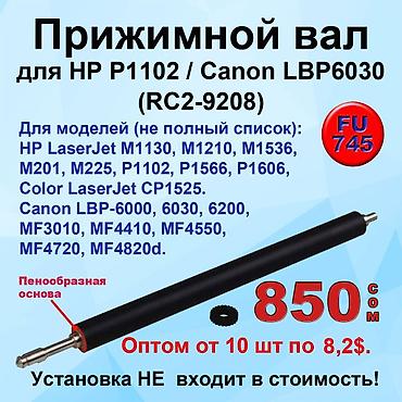 bambu lab a1: Прижимные валы (резиновые, фьюзерные) в печь для принтеров HP, Canon и — 6