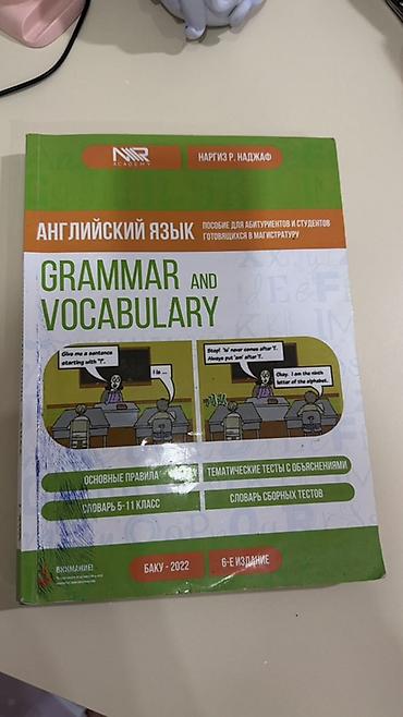 Книги и журналы: Английский язык 11 класс, 2022 год — 1