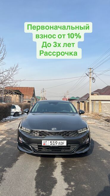 куплю машину в расрочку: Kia K5: 2020 г., 2 л, Автомат, Газ, Седан