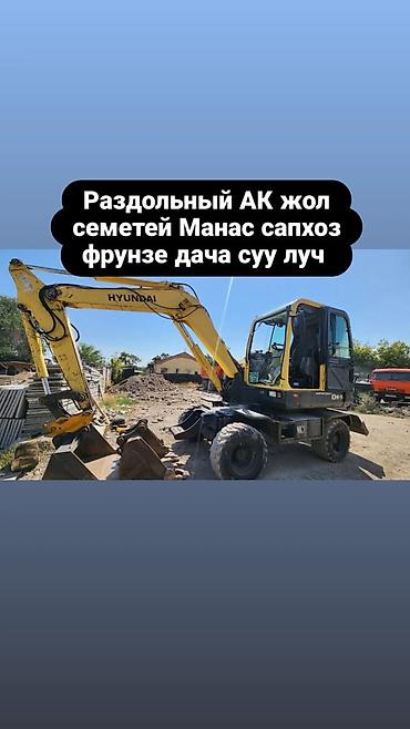 Услуги экскаватора: Услуги экскаватора | Траншеи — 1