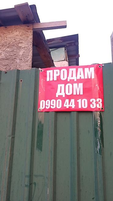продаю участок гес 2: Дом на продажу. Частный дом с прилегающим участком во дворе. Дом с 2 — 1