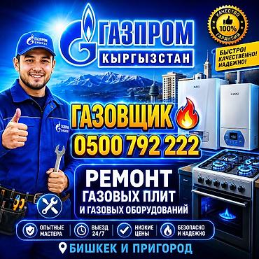 колонки ямаха: Газовщик ремонт газовых плит - Профессиональный газовщик - Ремонт — 1