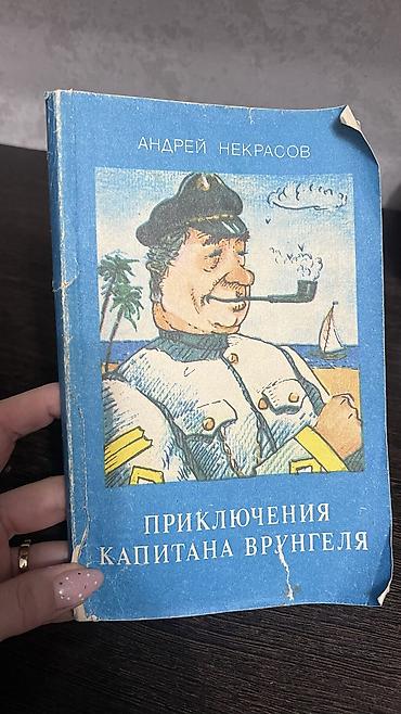 Детские книги: Виммельбух найди и покажи транспорт 390 сом. По щучьему велению — 23