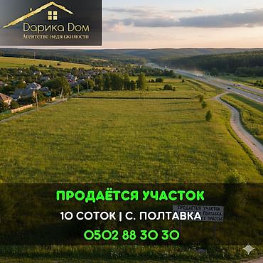 ферма центр: 10 соток — 1