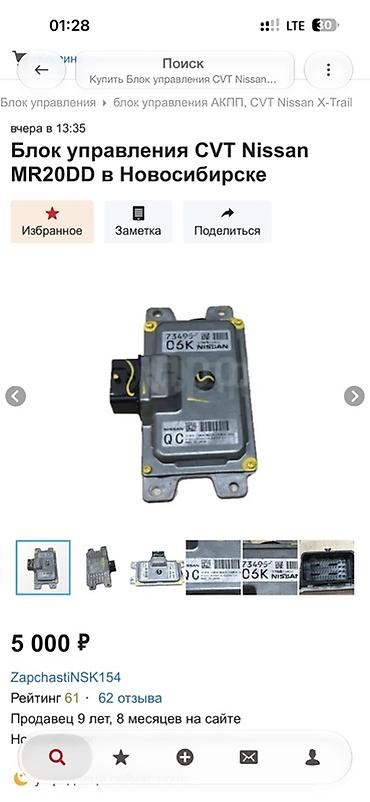 xhorse: Автодиагностический и ключевой комплекс Autel ( IM508S ) в фирменном — 5