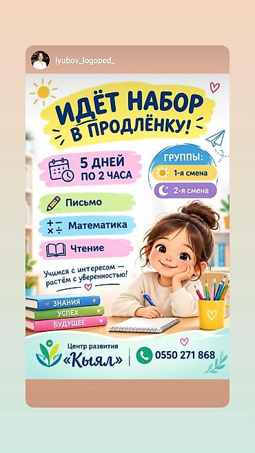 садху доски: Г.Кант набираем деток на продлёнку — 1