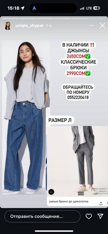 женский джинсы: Джинсы, Uniqlo, Япония, L (EU 40)