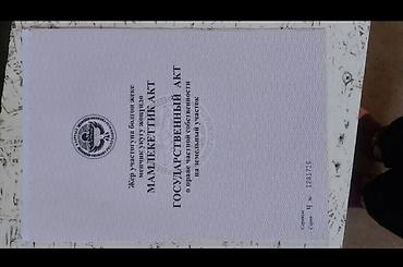 продаю дом дордой 1: 8 соток, Для строительства, Красная книга — 1