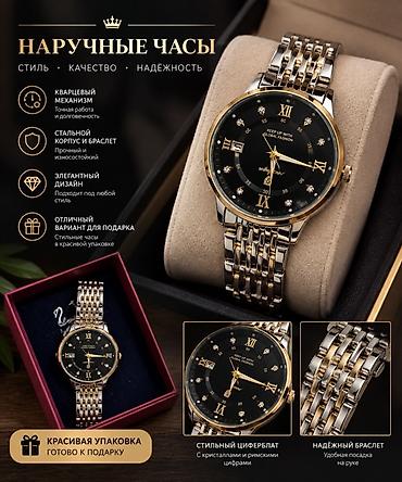 Классические наручные часы с черным циферблатом и металлическим