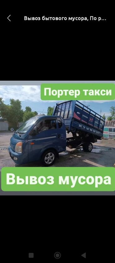 тошок на авто: Портер такси портер такси портер такси Портер такси портер такси