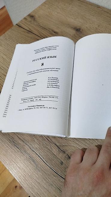 informatika codera 2026 pdf: Rus dili 8-ci sinif, 2015 il, Ünvandan götürmə, Ödənişli çatdırılma — 7