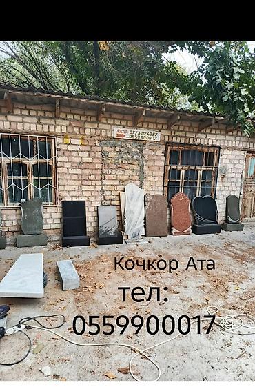 Ритуальные услуги: Изготовление памятников, Изготовление табличек | Гранит, Металл, Мрамор | Оформление — 28